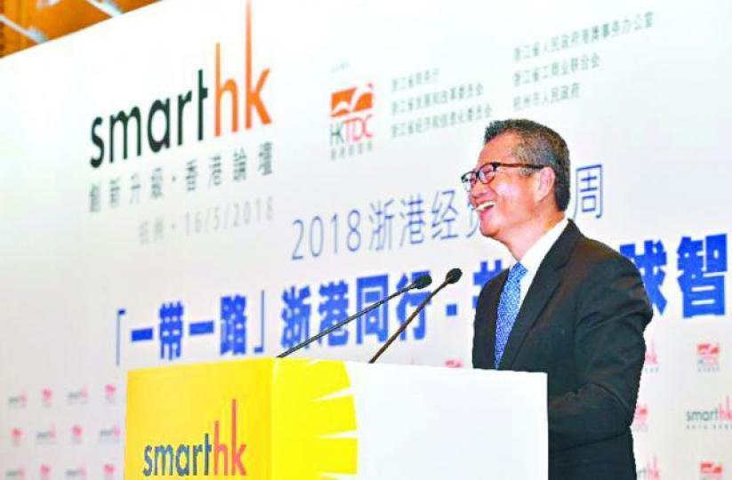 ■波叔上周去咗杭州創科研討會。 ■波叔上周去咗杭州創科研討會。