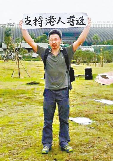 ■王默在廣州舉牌撐港人佔中被判監。■余志堅遺孀鮮貴娥(左)向王默的代領者張林頒獎。互聯網 ■王默在廣州舉牌撐港人佔中被判監。■余志堅遺孀鮮貴娥(左)向王默的代領者張林頒獎。互聯網