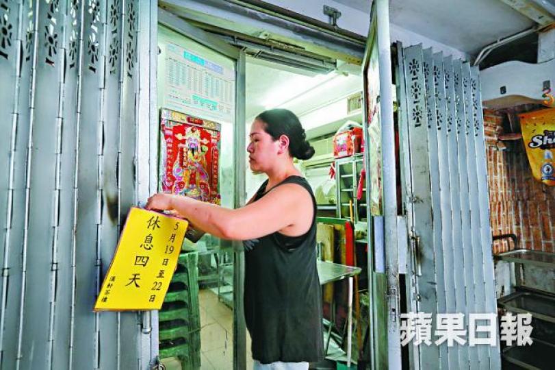 ■於長洲開業30年的漢軒茶樓,今年太平清醮如常休息四天。謝榮耀攝 ■於長洲開業30年的漢軒茶樓,今年太平清醮如常休息四天。謝榮耀攝