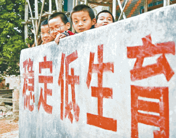 ■內地當年推行一孩政策,強迫墮胎民怨不斷。資料圖片 ■內地當年推行一孩政策,強迫墮胎民怨不斷。資料圖片