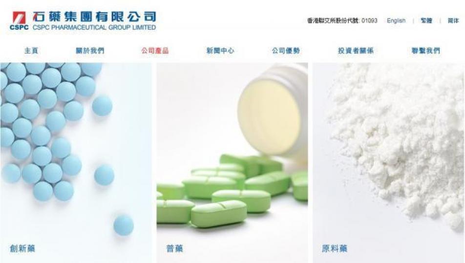 ■石藥被納入恒指,為往後上市的生物科技公司造好個勢頭。 互聯網圖片 ■石藥被納入恒指,為往後上市的生物科技公司造好個勢頭。 互聯網圖片