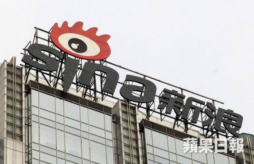 ■新浪目前於美國納斯達克掛牌。資料圖片 ■新浪目前於美國納斯達克掛牌。資料圖片