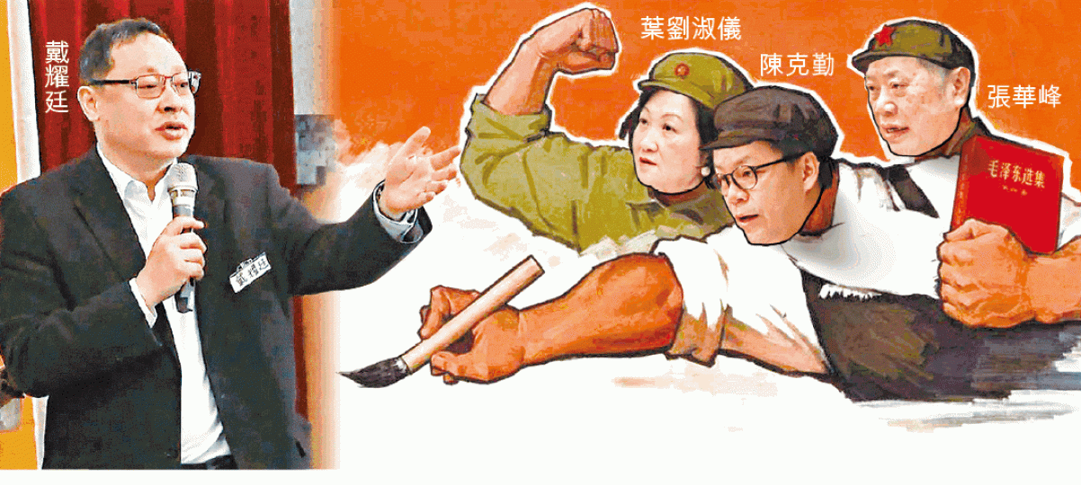 ■戴耀廷3月在台灣出席論壇發表反專制言論，遭建制歪曲成推動港獨。設計圖片