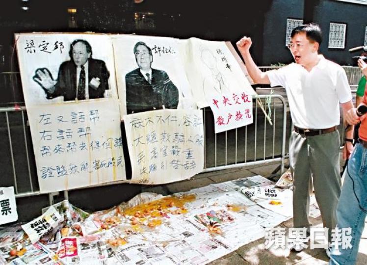 ■1998年香港陷金融危機,有市民向時任證監會主席梁定邦的人像擲蛋。 ■1998年香港陷金融危機,有市民向時任證監會主席梁定邦的人像擲蛋。