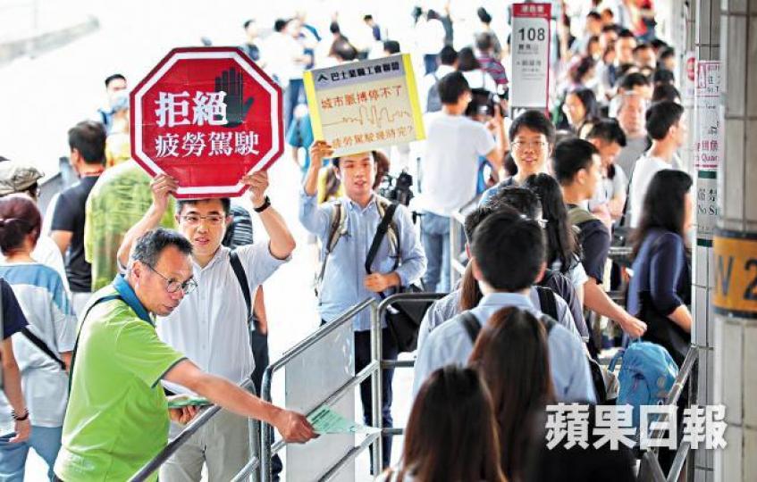 ■有工會成員向候車乘客派發單張,解釋按章工作原因。李家皓攝 ■有工會成員向候車乘客派發單張,解釋按章工作原因。李家皓攝