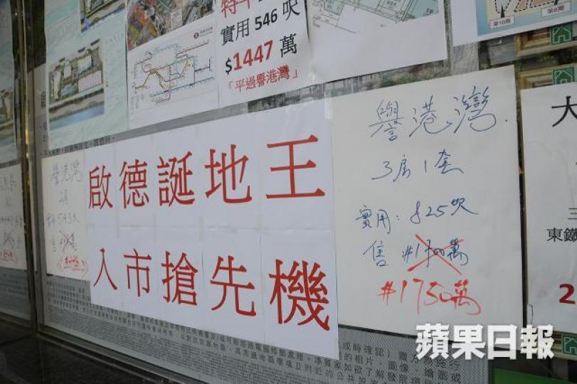 ■新地上周奪啟德地王,二手即頻錄反價封盤。資料圖片 ■新地上周奪啟德地王,二手即頻錄反價封盤。資料圖片
