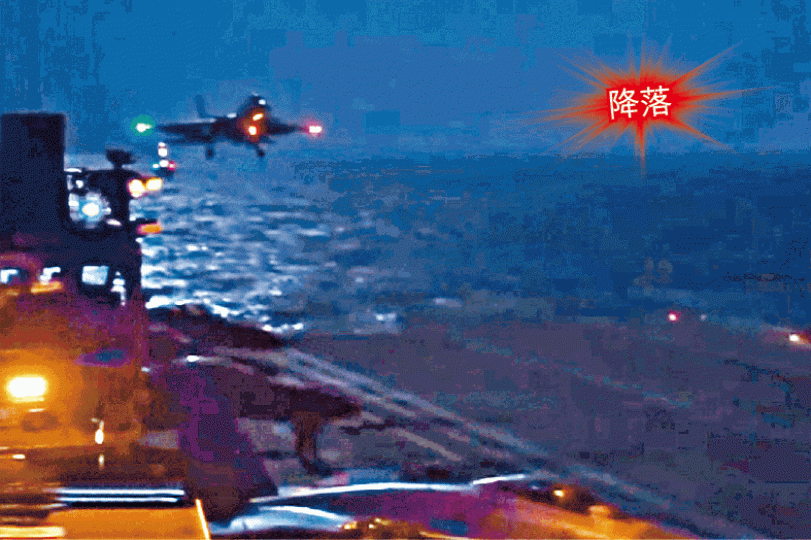 ■殲15艦載機在遼寧號進行夜間起飛和降落技術,顯示中國航母編隊已初具全天候作戰能力。電視畫面 ■殲15艦載機在遼寧號進行夜間起飛和降落技術,顯示中國航母編隊已初具全天候作戰能力。電視畫面