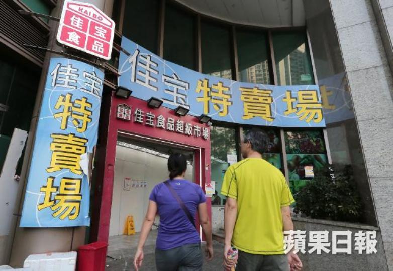 ■一名講師於匯豪山佳寶分店買蛋,5小時後發現雞蛋變壞。何頴賢攝 ■一名講師於匯豪山佳寶分店買蛋,5小時後發現雞蛋變壞。何頴賢攝