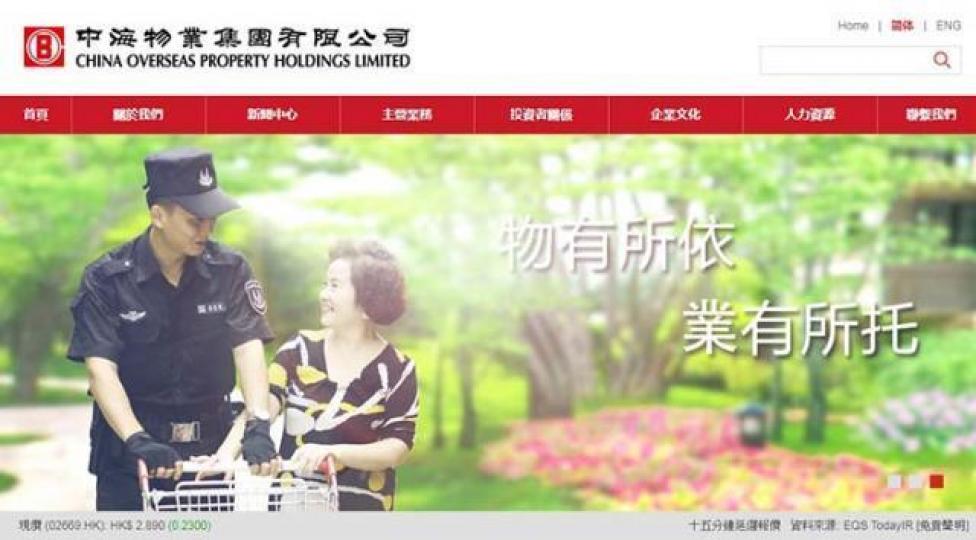 ■受惠於消費升級，良好品牌的物業管理公司可望脫穎而出，中海物業是其一。 互聯網圖片