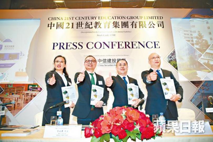 ■21世紀教育昨暗盤造好;圖為管理層早前出席記者會。資料圖片 ■21世紀教育昨暗盤造好;圖為管理層早前出席記者會。資料圖片