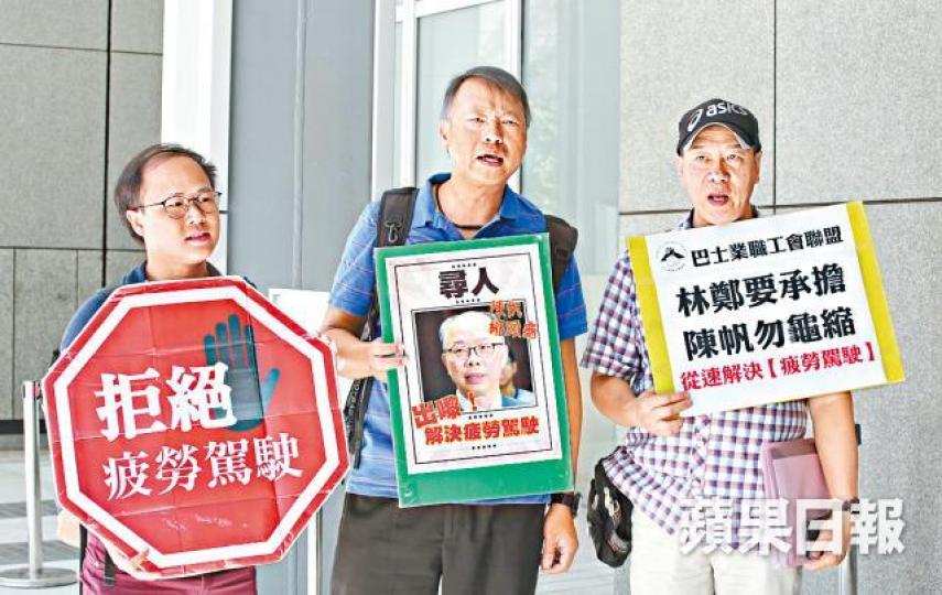 ■巴職聯昨到場外請願,斥政府未有正視車長疲勞駕駛問題。李潤芳攝 ■巴職聯昨到場外請願,斥政府未有正視車長疲勞駕駛問題。李潤芳攝