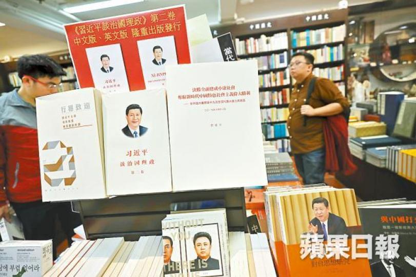 ■中華書局曾大張旗鼓宣傳習近平著作。 ■中華書局曾大張旗鼓宣傳習近平著作。