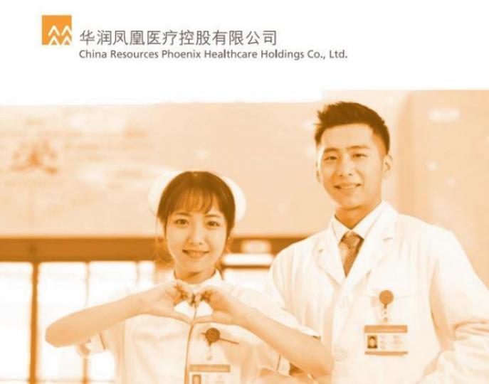 ■華潤鳳凰醫療2016年由民企搖身變國企,泊到大碼頭,令業界刮目相看。互聯網圖片 ■華潤鳳凰醫療2016年由民企搖身變國企,泊到大碼頭,令業界刮目相看。互聯網圖片