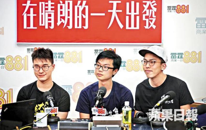 ■左起:三間大學學生會長黃程鋒、區倬僖及林穎恒昨出席電台節目。 ■左起:三間大學學生會長黃程鋒、區倬僖及林穎恒昨出席電台節目。