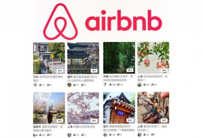 ■Airbnb加了Story,讓旅客分享他們的旅遊體驗。互聯網圖片 ■Airbnb加了Story,讓旅客分享他們的旅遊體驗。互聯網圖片