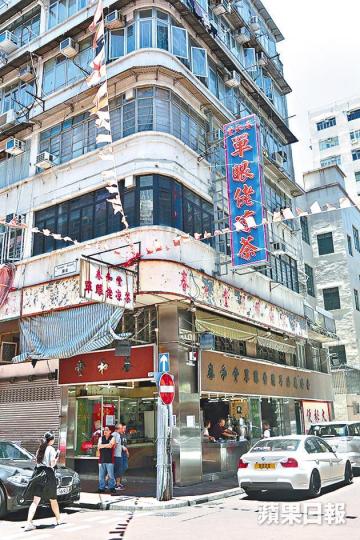 ■在廟街服務街坊逾60年的「單眼佬涼茶」,今日起暫時告別。張柏基攝■不少熟客趁舖頭暫別前到單眼佬涼茶光顧。 ■在廟街服務街坊逾60年的「單眼佬涼茶」,今日起暫時告別。張柏基攝■不少熟客趁舖頭暫別前到單眼佬涼茶光顧。