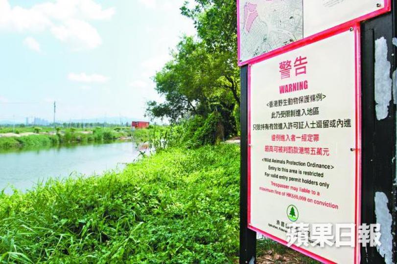 ■米埔濕地豎立告示，表明只限持證者進入。