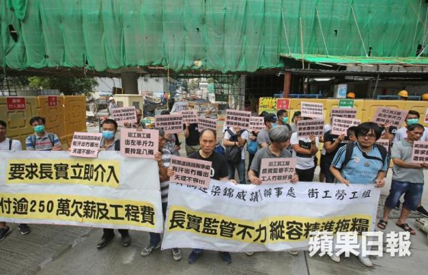 ■約20多名工人昨在地盤外示威。黃耀興攝 ■約20多名工人昨在地盤外示威。黃耀興攝
