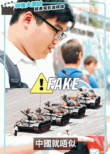 ■眾志向中學生展示坦克人照片,有人以為不是於中國發生。香港眾志fb■教師田方澤(左圖)及陳仁啟(右圖)憂書商自我審查會令六四於課本上消失。 ■眾志向中學生展示坦克人照片,有人以為不是於中國發生。香港眾志fb■教師田方澤(左圖)及陳仁啟(右圖)憂書商自我審查會令六四於課本上消失。
