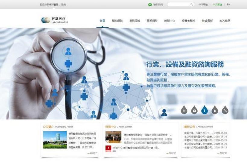 ■環球醫療的母企中國通用技術集團,是中央直接管理的重要骨幹國企,大有來頭。 互聯網圖片 ■環球醫療的母企中國通用技術集團,是中央直接管理的重要骨幹國企,大有來頭。 互聯網圖片