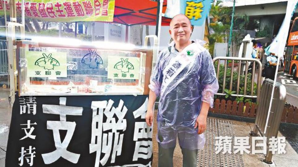 ■現年59歲的梁先生已當上支聯會義工15年。 ■現年59歲的梁先生已當上支聯會義工15年。