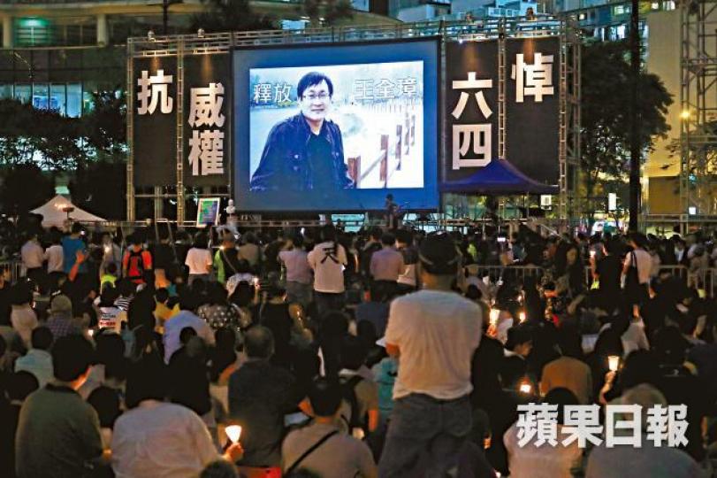 ■集會昨晚播放李全足的錄影片段,表明會堅持至丈夫王全璋獲釋一日。 ■集會昨晚播放李全足的錄影片段,表明會堅持至丈夫王全璋獲釋一日。