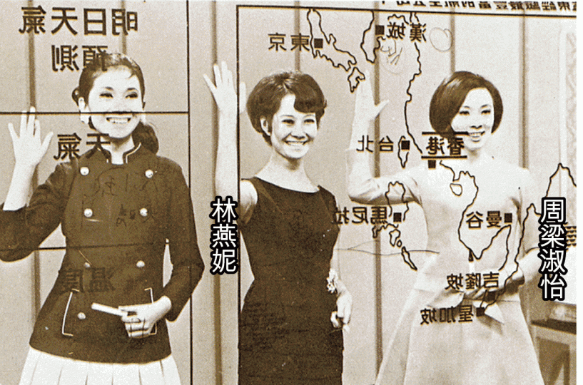 ■林燕妮70年代畢業回港後,曾與周梁淑怡一同擔任無綫的天氣女郎。 ■林燕妮70年代畢業回港後,曾與周梁淑怡一同擔任無綫的天氣女郎。