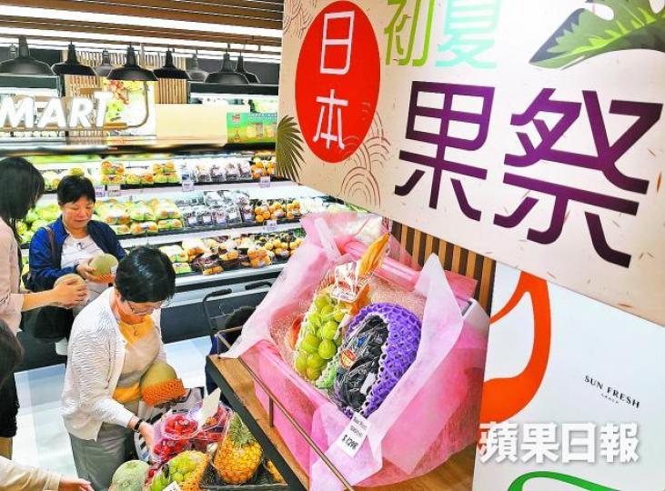 ■日本蔬果一向受港人歡迎,有超市更以「日本果祭」作招徠。黎樹雄攝 ■日本蔬果一向受港人歡迎,有超市更以「日本果祭」作招徠。黎樹雄攝
