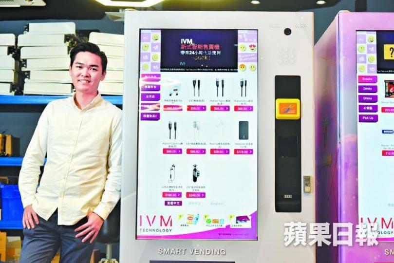 ■胡文偉指公司已接獲逾2,000個智能售賣機申請。黃偉傑攝 ■胡文偉指公司已接獲逾2,000個智能售賣機申請。黃偉傑攝