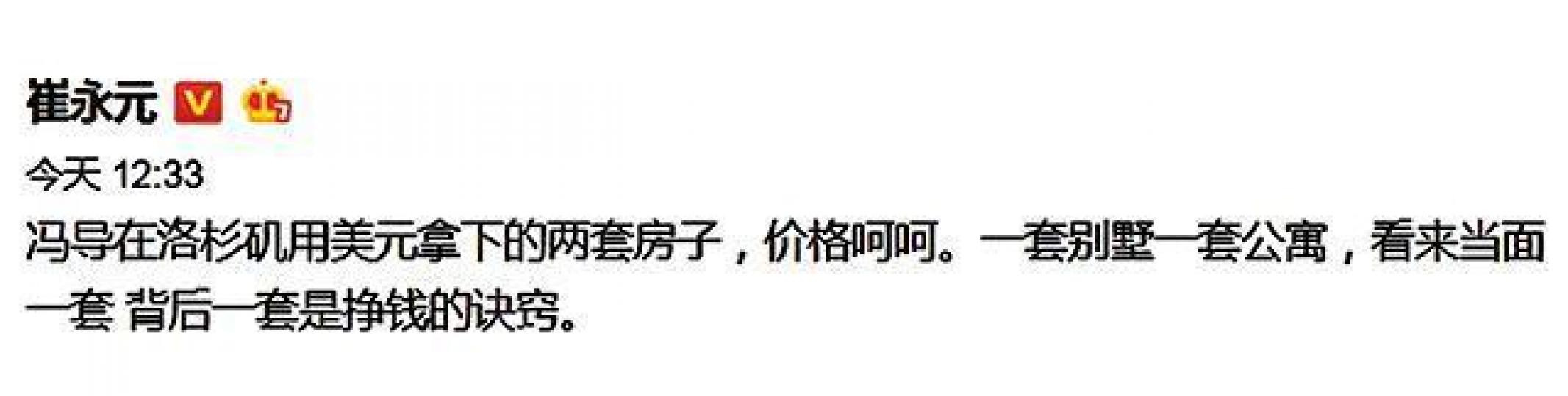 ■馮小剛昨日被崔永元點名,指他在洛杉磯有兩間屋。馮小剛 資料圖片 ■馮小剛昨日被崔永元點名,指他在洛杉磯有兩間屋。馮小剛 資料圖片