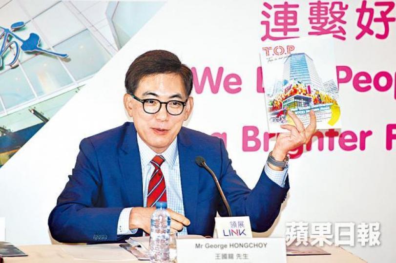 ■領展行政總裁王國龍表示,集團暫再無出售資產計劃。晉平安攝 ■領展行政總裁王國龍表示,集團暫再無出售資產計劃。晉平安攝