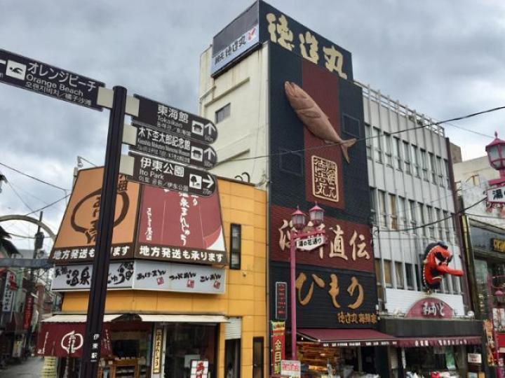 ■伊東市街頭。作者提供圖片 ■伊東市街頭。作者提供圖片