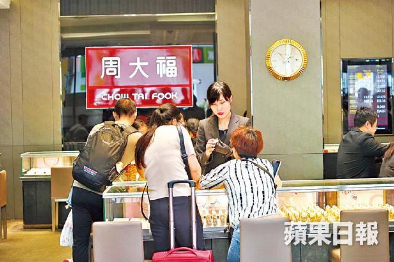 ■周大福今年打算重啟擴張分店計劃。 ■周大福今年打算重啟擴張分店計劃。