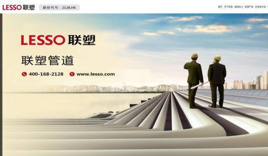 ■聯塑是國內塑料管道龍頭生產商,集團積極拓展環保業務,並取得突破。互聯網圖片 ■聯塑是國內塑料管道龍頭生產商,集團積極拓展環保業務,並取得突破。互聯網圖片
