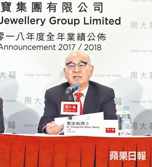 ■鄭家純去年輕微中風後,昨日終現身周大福業績會,全程精神不俗。譚德潤攝 ■鄭家純去年輕微中風後,昨日終現身周大福業績會,全程精神不俗。譚德潤攝