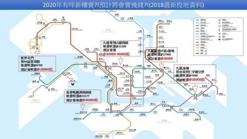 ■經紀蕭自製全港鐵路地圖,標題為「2020年有咩新樓賣?預計將會賣幾錢?」 ■經紀蕭自製全港鐵路地圖,標題為「2020年有咩新樓賣?預計將會賣幾錢?」