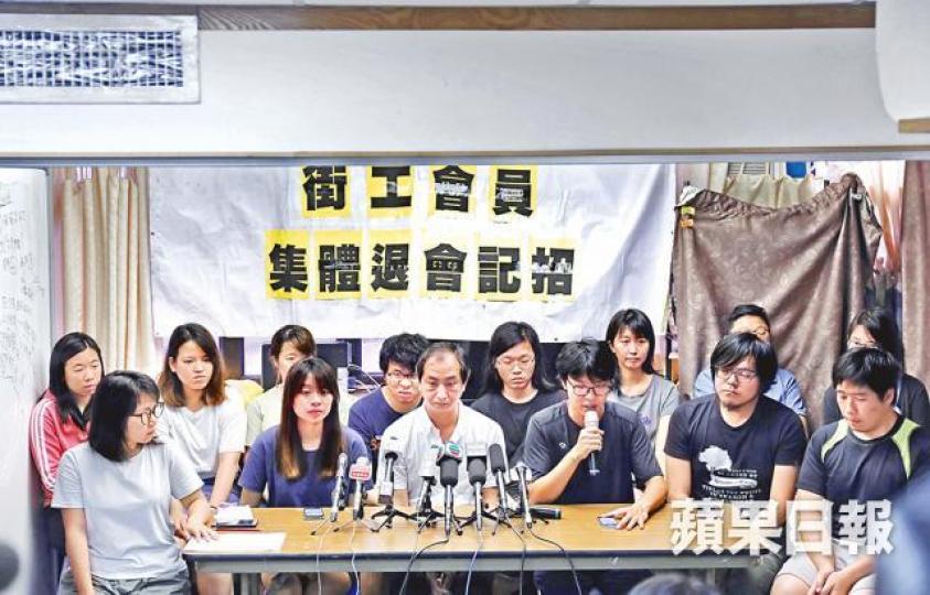 ■大批街工會員昨宣佈退會,炮轟梁耀忠違背為勞工出頭的綱領。王心義攝 ■大批街工會員昨宣佈退會,炮轟梁耀忠違背為勞工出頭的綱領。王心義攝