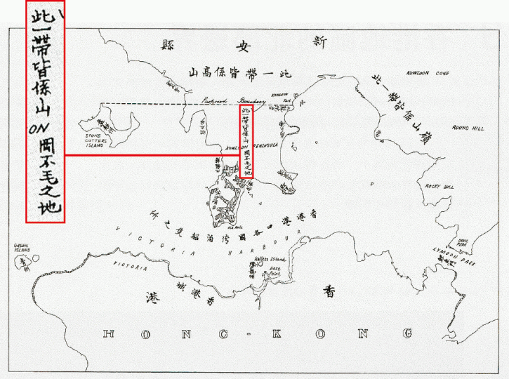 ■1860年滿清政府與英國簽署《北京條約》,條約附圖形容九龍半島為「不毛之地」(紅框示)。 ■1860年滿清政府與英國簽署《北京條約》,條約附圖形容九龍半島為「不毛之地」(紅框示)。