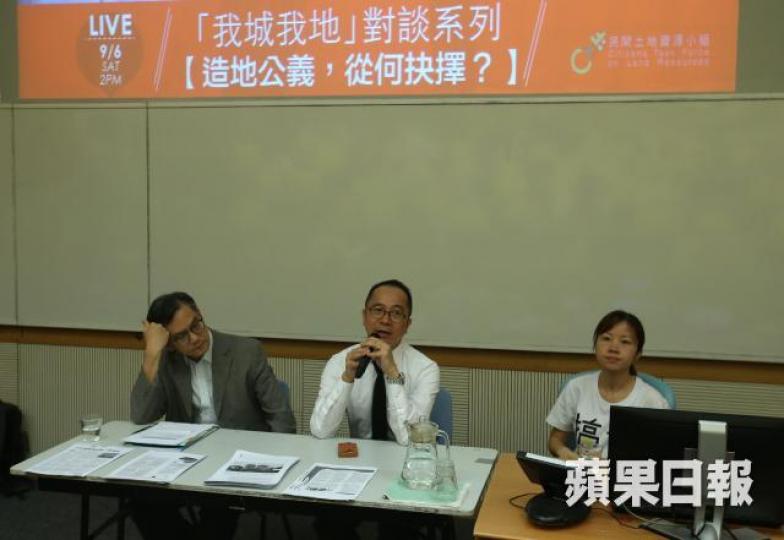 ■民間土地資源小組及本土研究社昨舉行對談活動。黎樹雄攝 ■民間土地資源小組及本土研究社昨舉行對談活動。黎樹雄攝