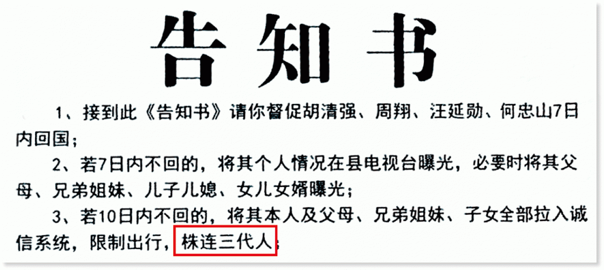 ■河南警向疑犯及其家屬發出株連三代的「告知書」。■廣東警方曾在毒販房屋外牆噴「涉毒家庭」惹爭議。 ■河南警向疑犯及其家屬發出株連三代的「告知書」。■廣東警方曾在毒販房屋外牆噴「涉毒家庭」惹爭議。