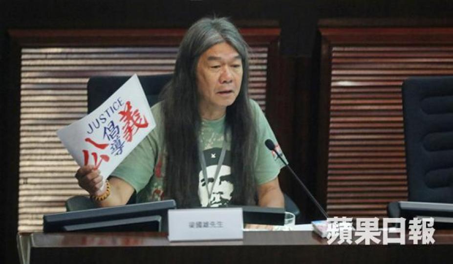 梁國雄 梁國雄