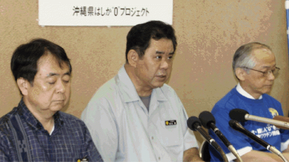 ■沖繩當局宣佈麻疹疫情結束。互聯網 ■沖繩當局宣佈麻疹疫情結束。互聯網
