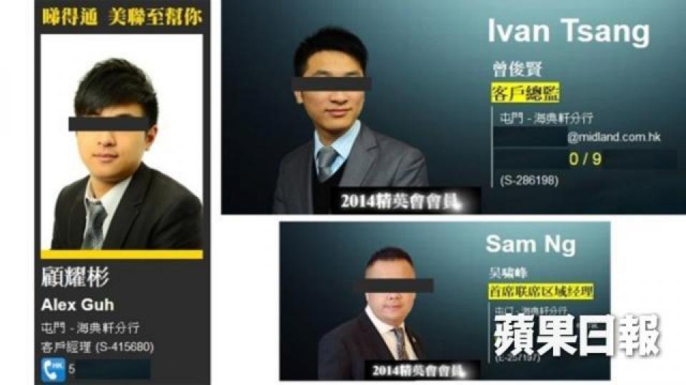 ■前美聯物業三名地產代理。 ■前美聯物業三名地產代理。