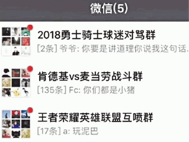 ■社交媒體微信興起對駡群組熱,大家圍繞生活小節吵來吵去。 ■社交媒體微信興起對駡群組熱,大家圍繞生活小節吵來吵去。