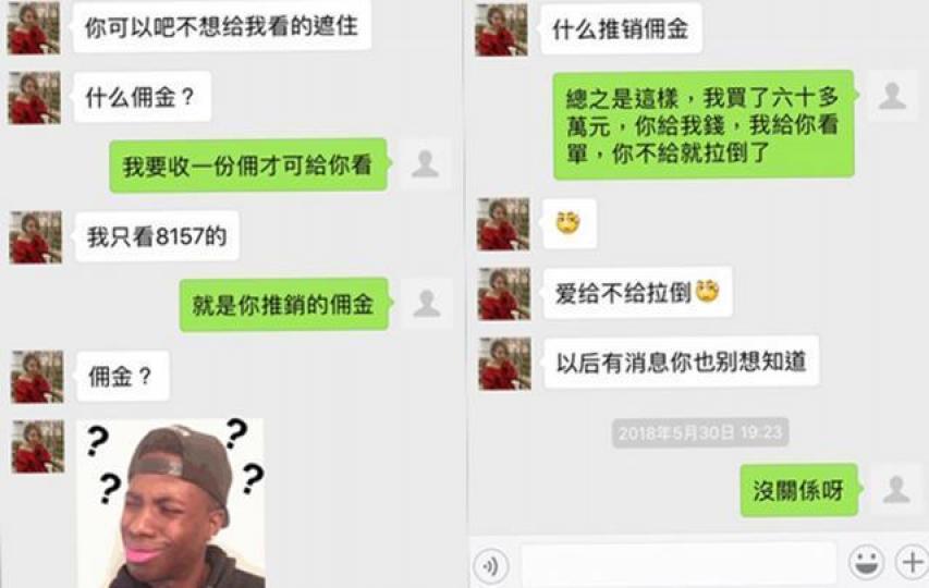 ■微信囡囡明明是常見騙局,出人意表的是,不要問,只要信,居然可賺大錢。資料圖片/互聯網圖片 ■微信囡囡明明是常見騙局,出人意表的是,不要問,只要信,居然可賺大錢。資料圖片/互聯網圖片