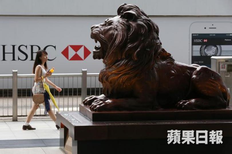 ■匯控保證5厘息至2020年,在藍籌股中算是高息股。 資料圖片 ■匯控保證5厘息至2020年,在藍籌股中算是高息股。 資料圖片