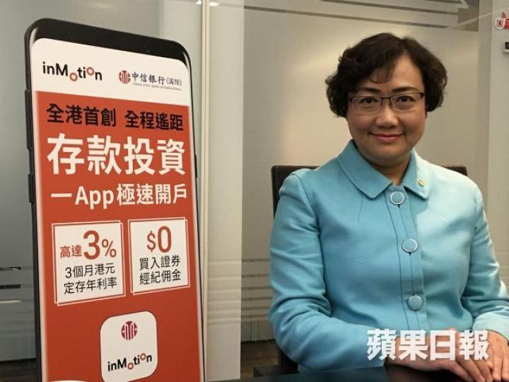 ■中信銀行(國際)個人及商務銀行部客戶策略及電子銀行業務執行總經理李慧燕。 ■中信銀行(國際)個人及商務銀行部客戶策略及電子銀行業務執行總經理李慧燕。