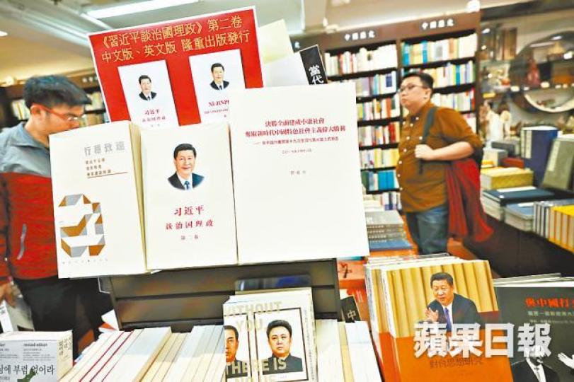 ■中華書局曾大張旗鼓為習近平著作宣傳。 ■中華書局曾大張旗鼓為習近平著作宣傳。