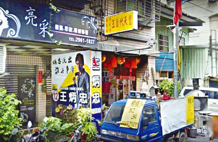 ■王炳忠和其父王進步被指多次向供奉的神明「王爺」請示,相關字條成為檢方鐵證。台灣《蘋果日報》■北檢出示調查王炳忠等人涉共諜案的相關證據。台灣《蘋果日報》■台灣當局因調查陸生周泓旭在台收買軍官而揭發王炳忠等人疑被中共收買。資料圖片 ■王炳忠和其父王進步被指多次向供奉的神明「王爺」請示,相關字條成為檢方鐵證。台灣《蘋果日報》■北檢出示調查王炳忠等人涉共諜案的相關證據。台灣《蘋果日報》■台灣當局因調查陸生周泓旭在台收買軍官而揭發王炳忠等人疑被中共收買。資料圖片