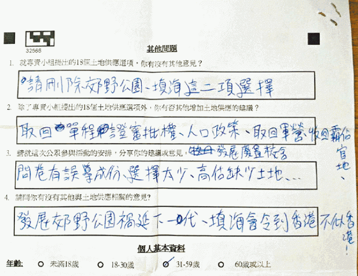 ■盧建民友人將盧的問卷上載社交媒體。互聯網盧建民轉囚赤柱梁天琦轉囚石壁 ■盧建民友人將盧的問卷上載社交媒體。互聯網盧建民轉囚赤柱梁天琦轉囚石壁